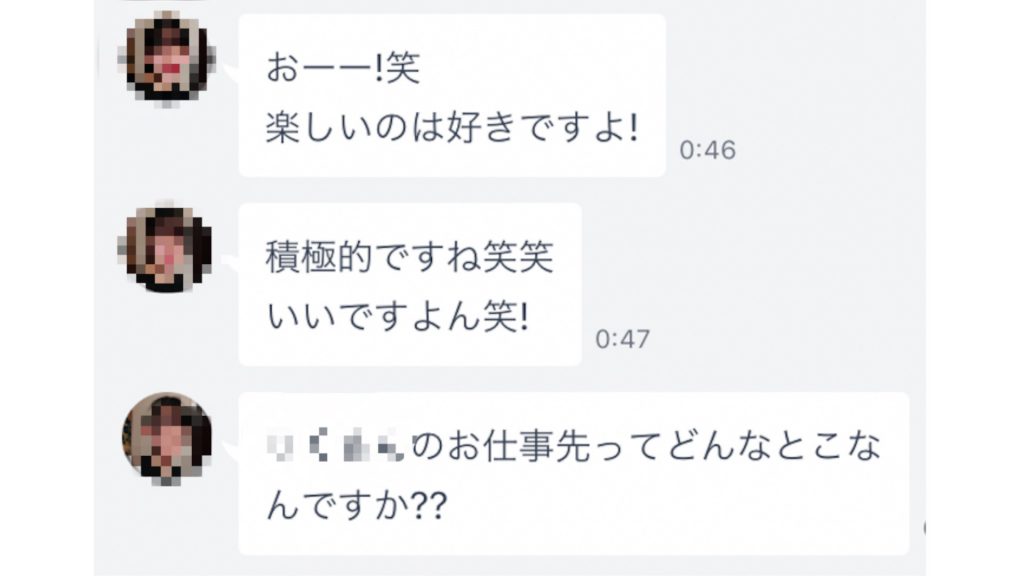 タップル誕生