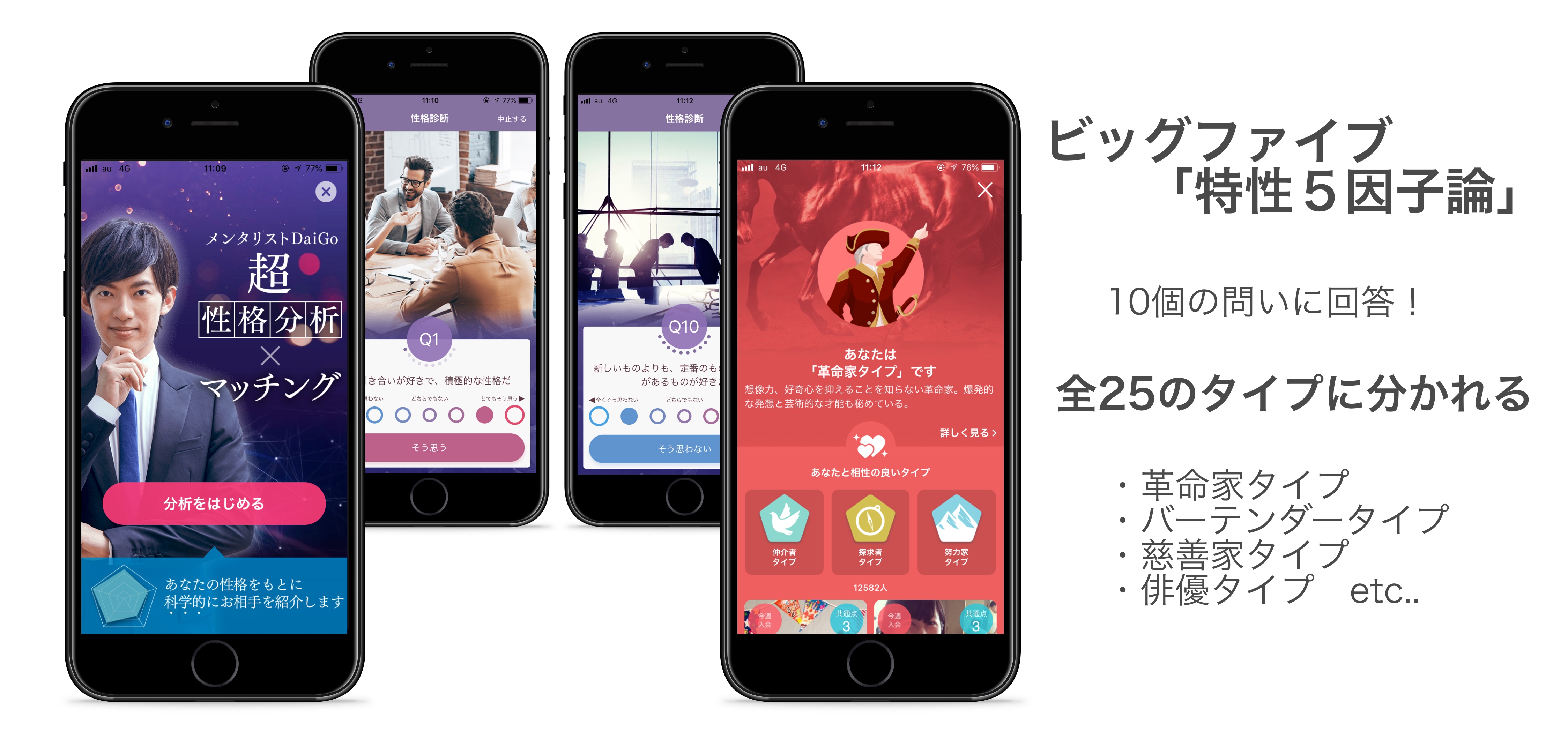 マッチングアプリwith