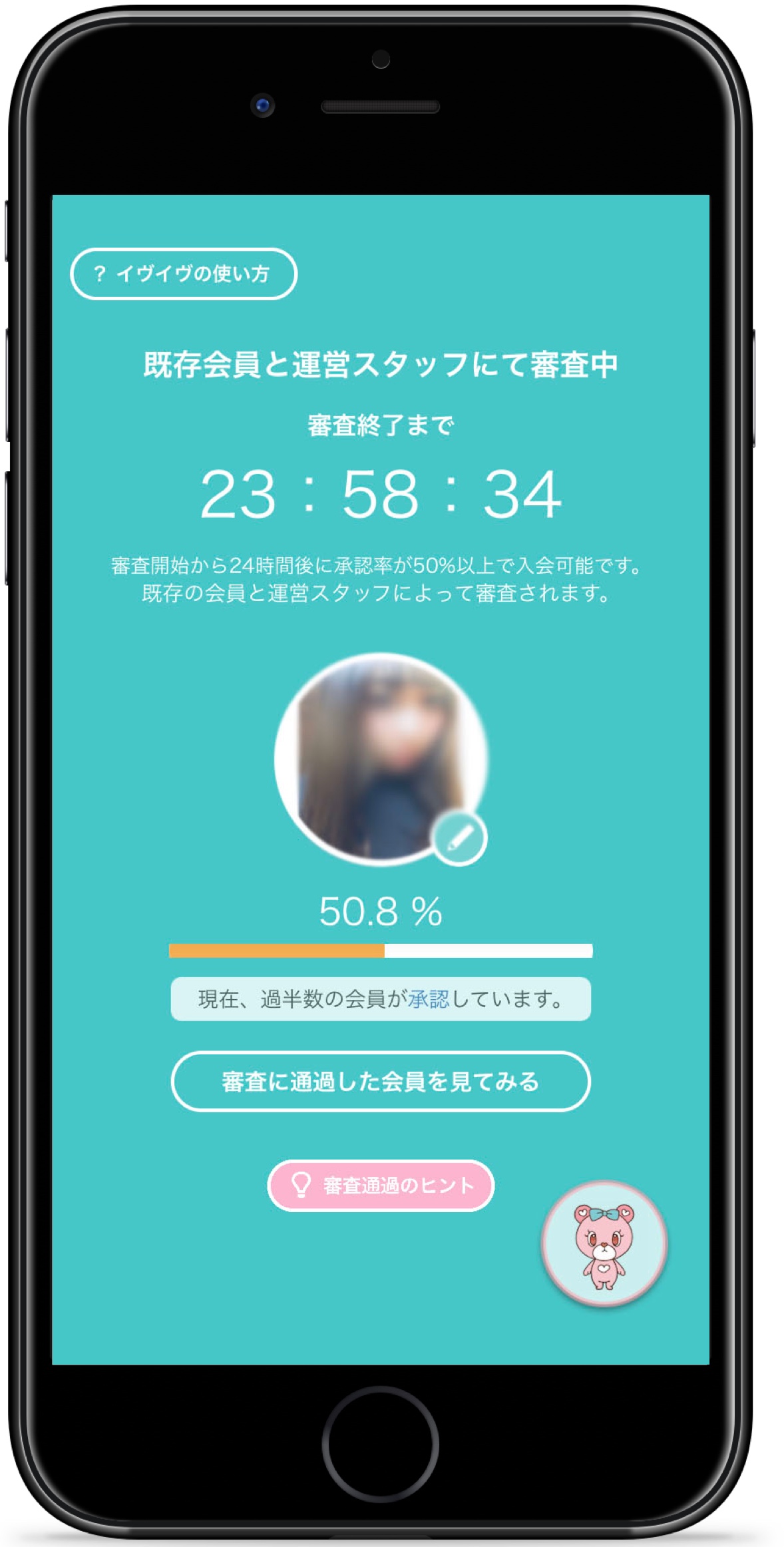 イヴイヴ　審査画面