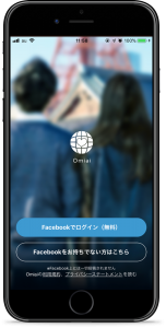 omiai登録方法