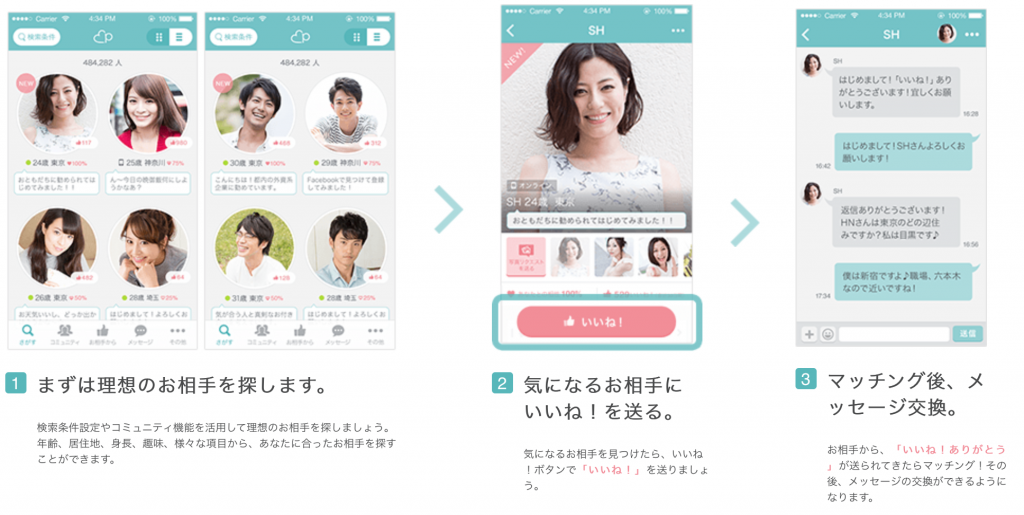 女性必読 ペアーズ Pairs を使うべき 完全無料で運命の男性と99 出会える