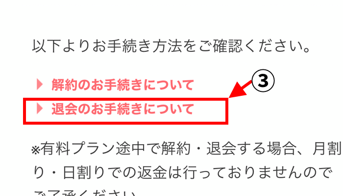 with大会手順(3)