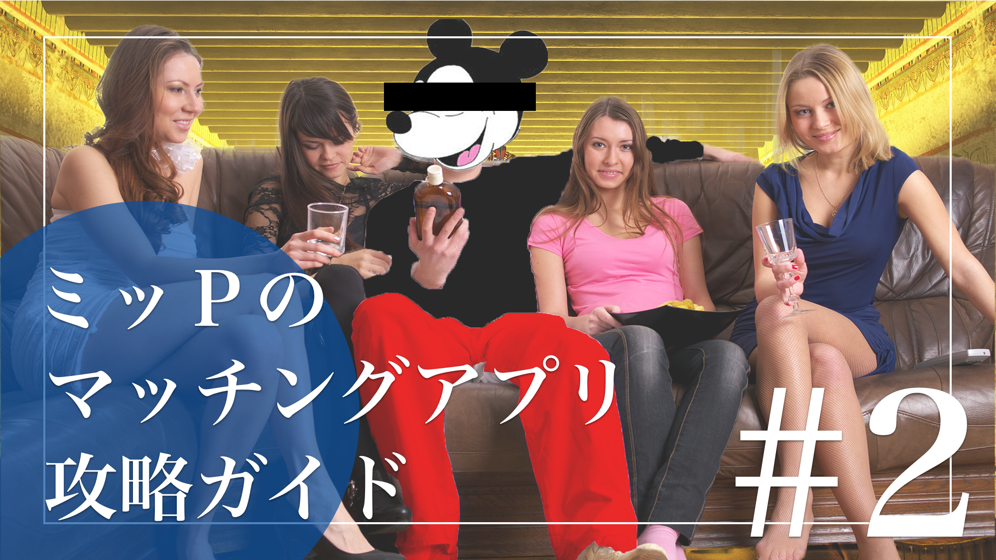 Custom Preset - マッチングアプリなび