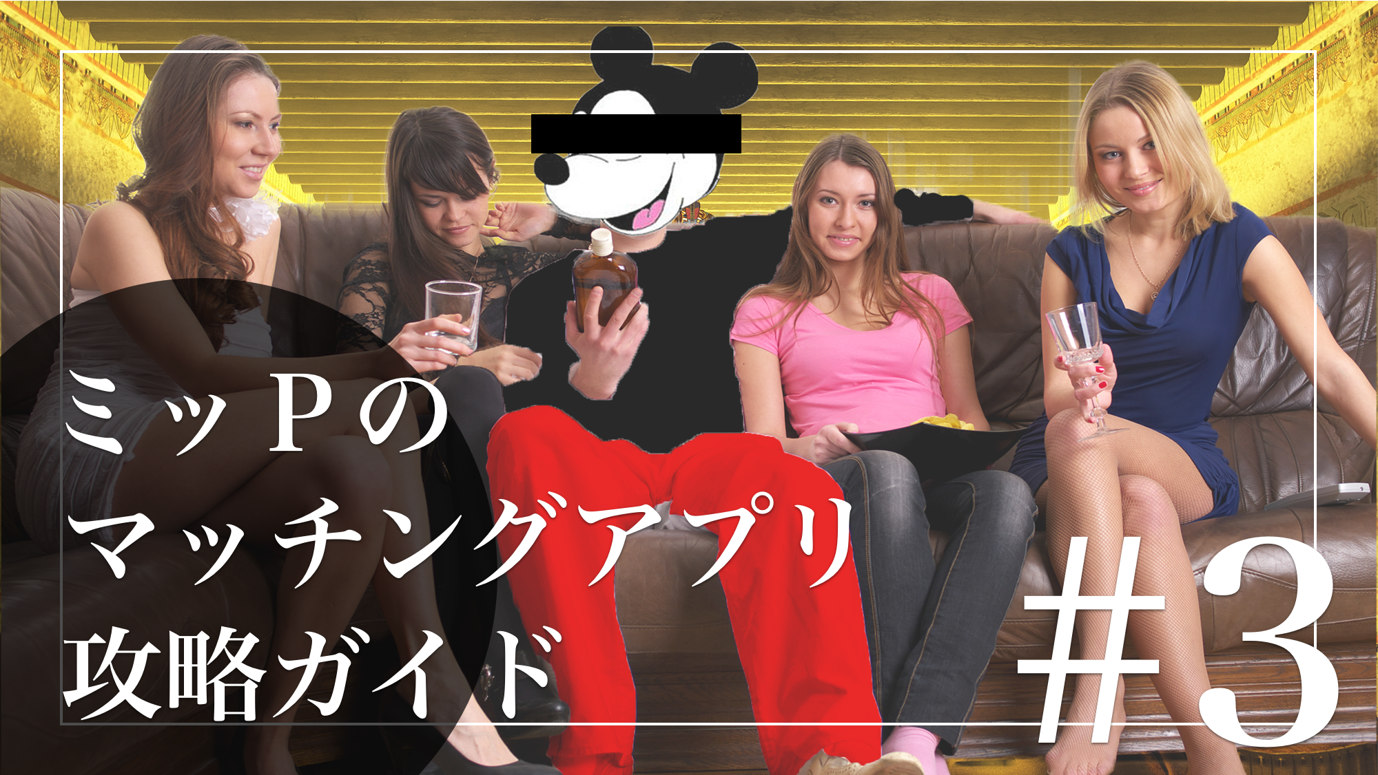 Custom Preset - マッチングアプリなび