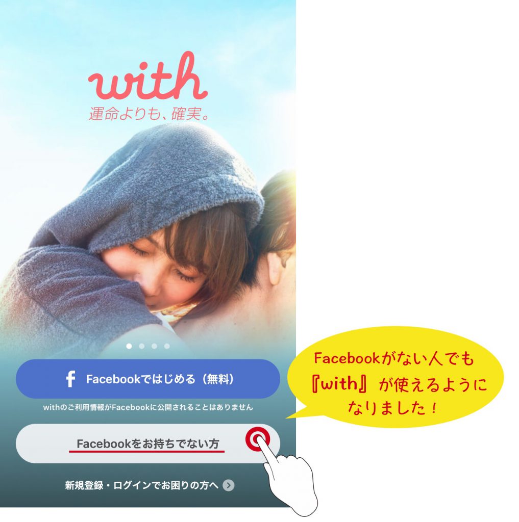 with Facebook