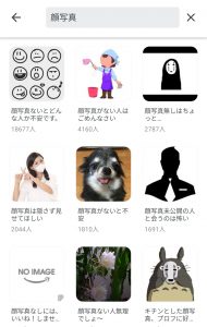 スマホ画面のコミュニティの写真