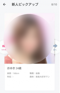 新人ピックアップ
