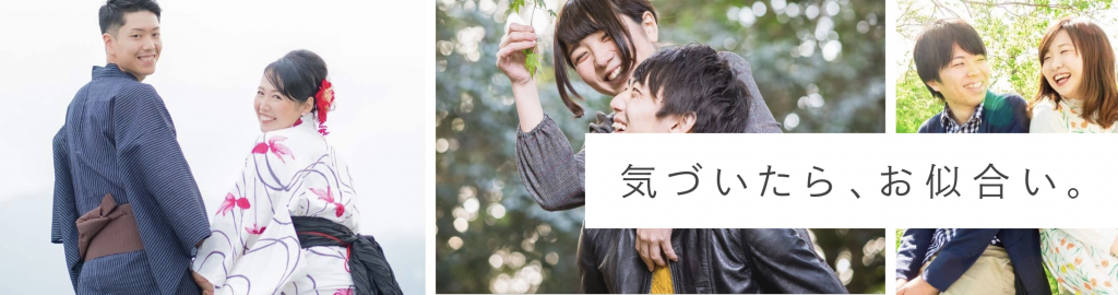 出会いアプリ Omiai