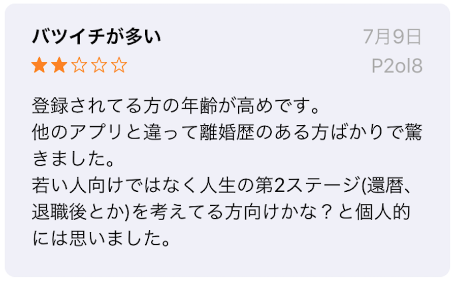 マリッシュ