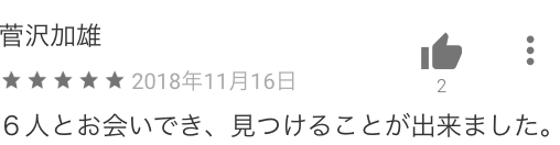 マリッシュ