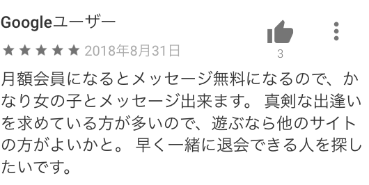 マリッシュ