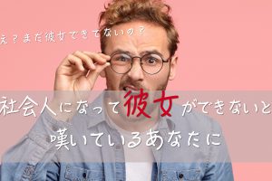 MAN.彼女欲しい- 出会い - マッチングアプリなび