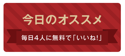 マリッシュマッチング
