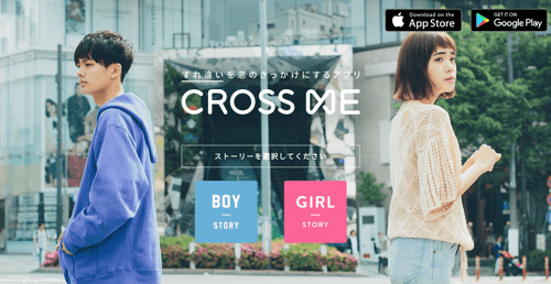 クロスミーの公式画像
