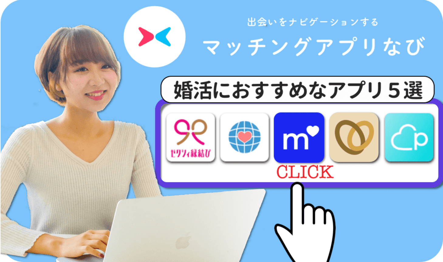 マリッシュ 体験談
