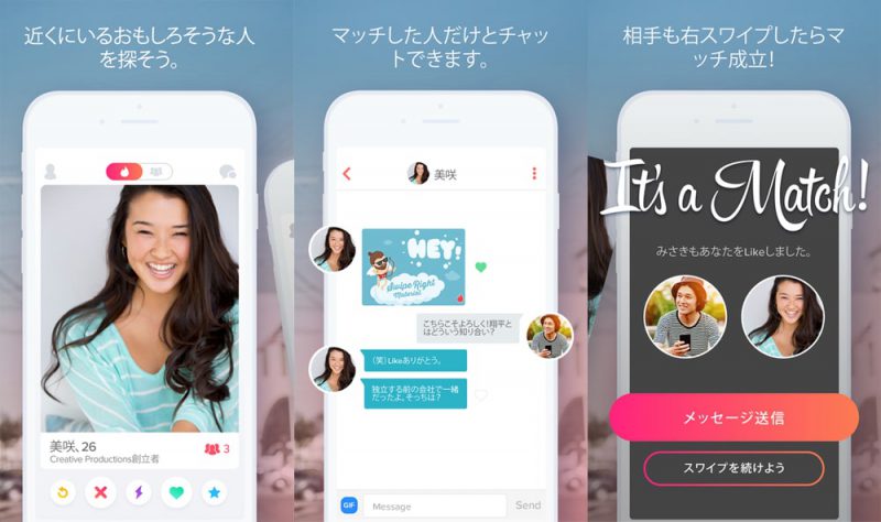 Tinder 料金