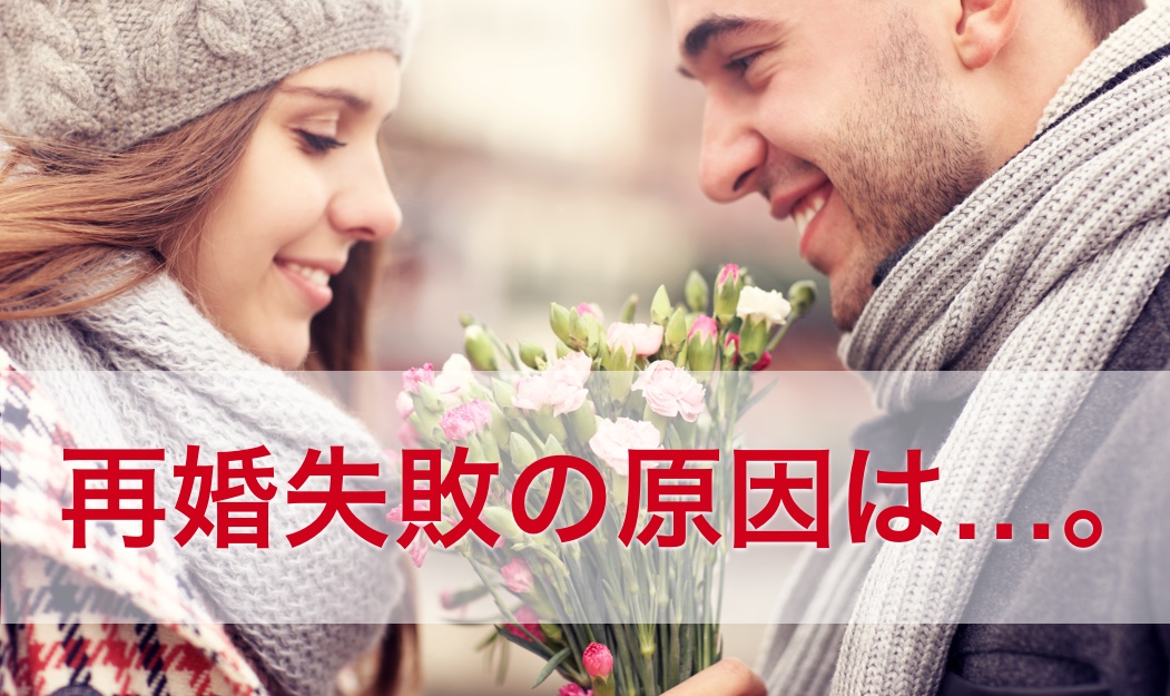 MAN_再婚失敗_サムネ - マッチングアプリなび