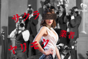 東 - マッチングアプリなび