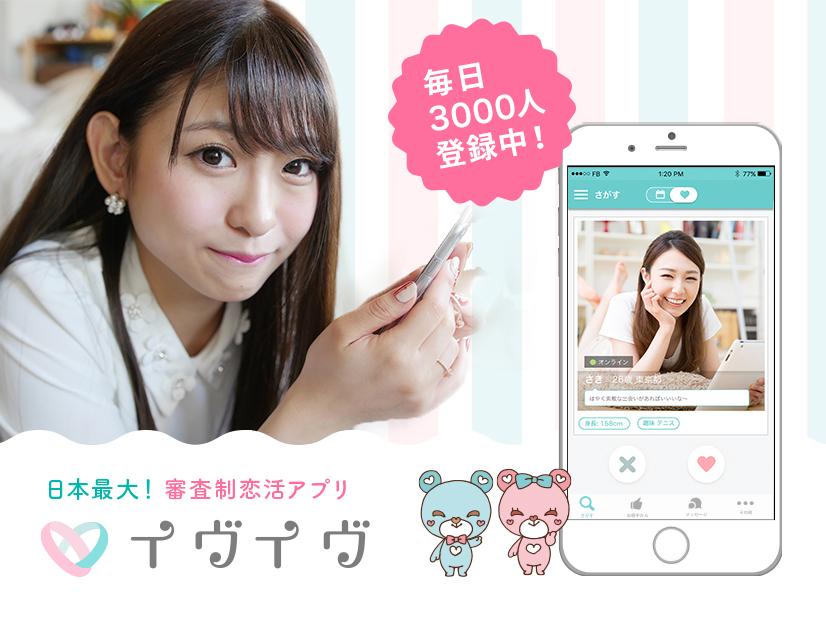 イヴイヴ 公式