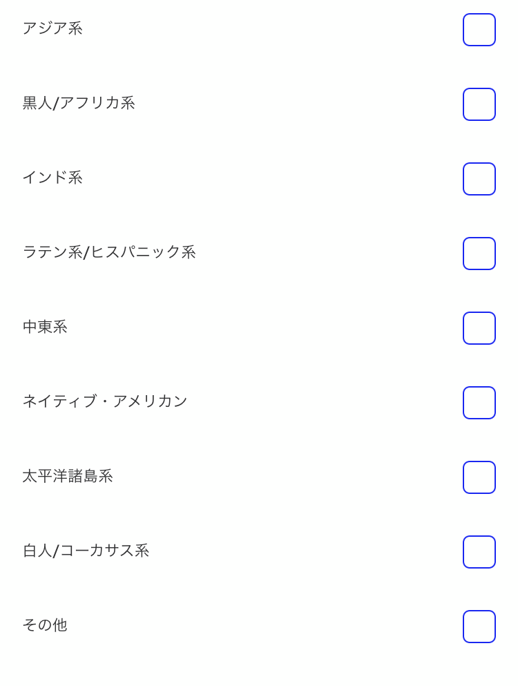 マッチドットコム 検索画面 人種