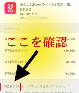 Ravit 再登録 Apple