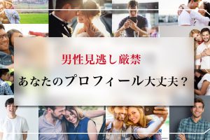 さむね - マッチングアプリなび