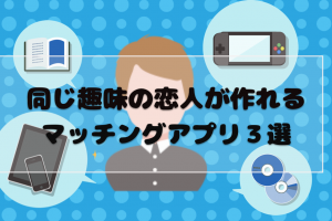 疲れた - マッチングアプリなび