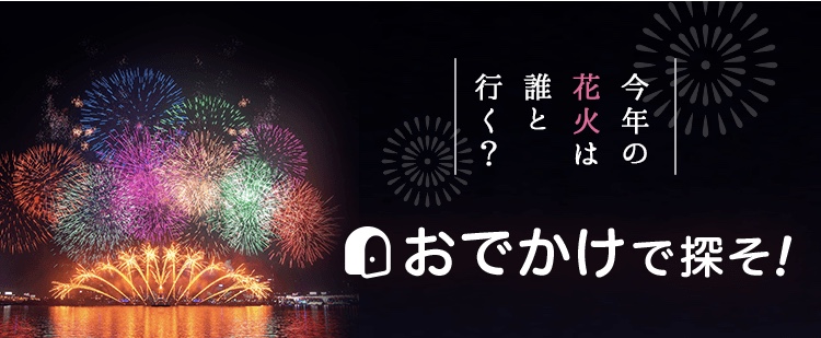 tapple タップル誕生