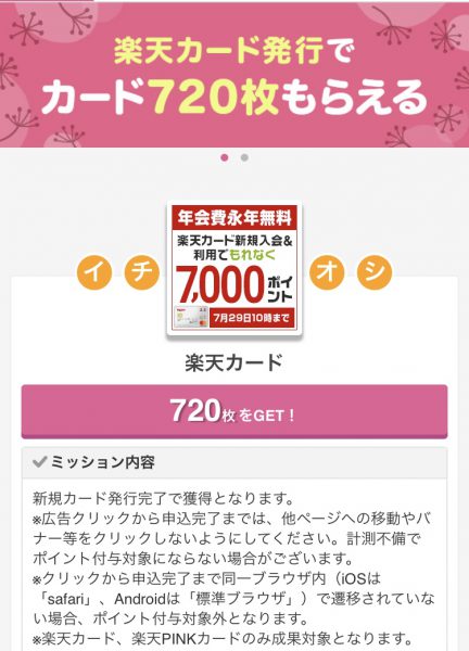 タップル誕生