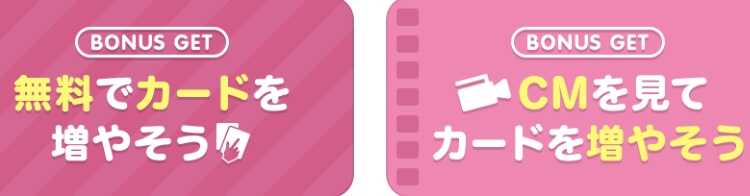 タップル誕生
