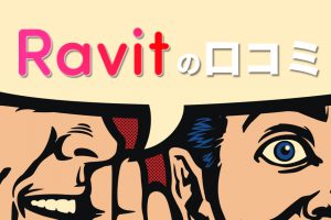 MAN_Ravit_口コミ_サムネ - マッチングアプリなび