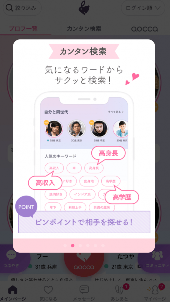 aocca 簡単検索