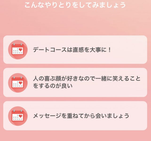 マッチングアプリwithウィズ