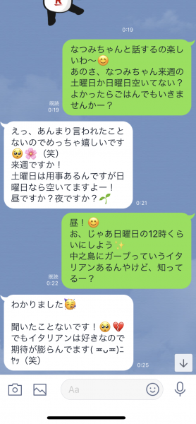 タップル誕生 体験談