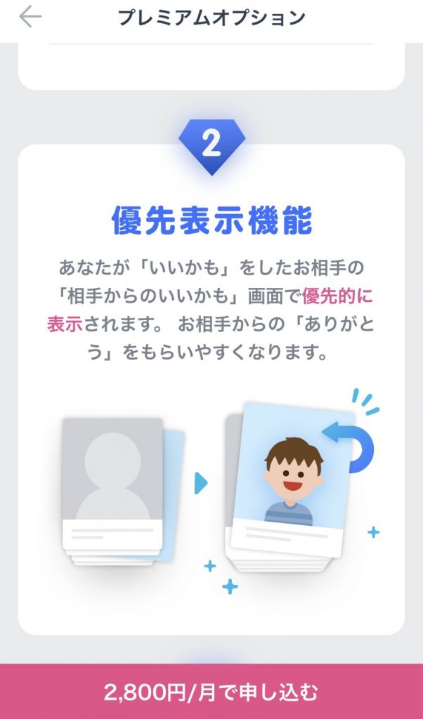 タップル女性