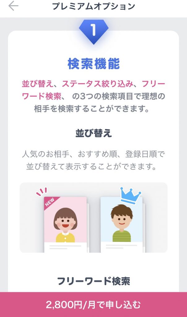 タップル女性