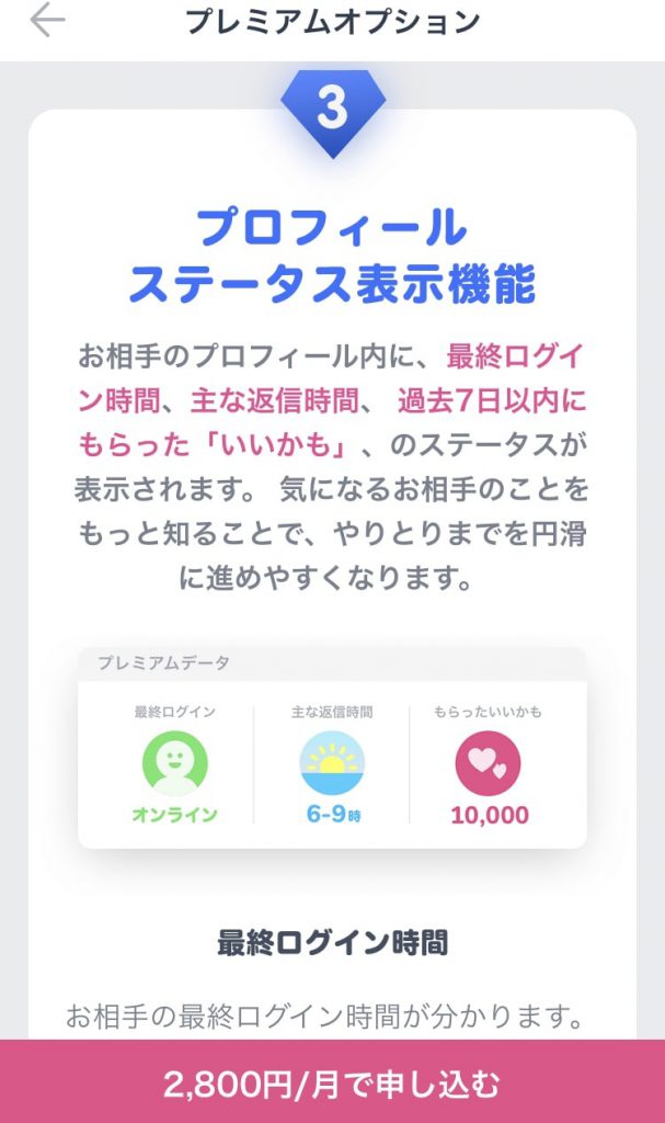 タップル女性