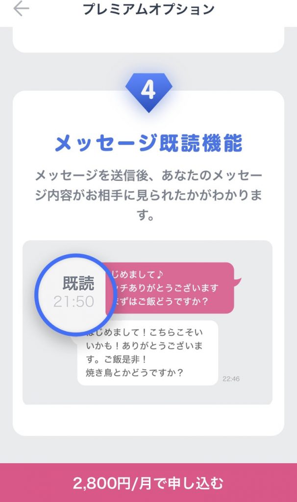 タップル女性