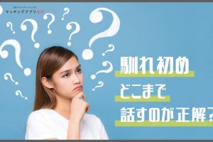 matching-app-trigger-thumbnail-min - マッチングアプリなび