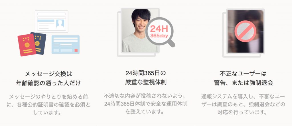 omiai結婚