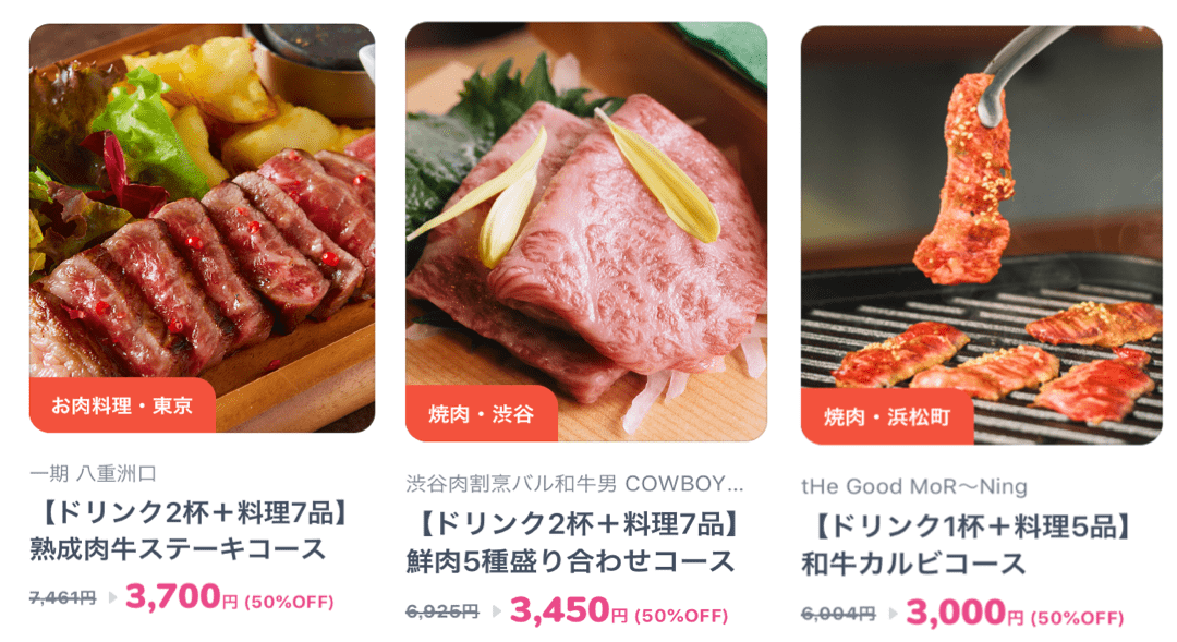 タップル　デートパス