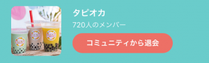 イヴイヴコミュニティ21