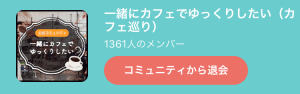 イヴイヴコミュニティ22