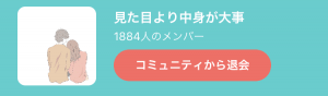 イヴイヴコミュニティ23