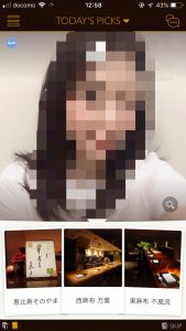 マッチングアプリ 遊び dine