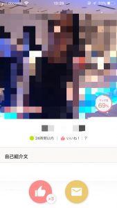 マッチングアプリ 遊び Omiai
