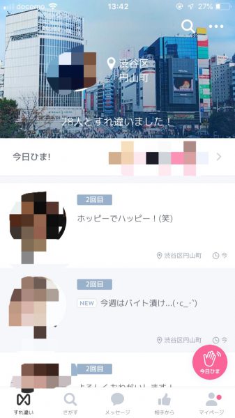 マッチングアプリ 遊び CROSS ME