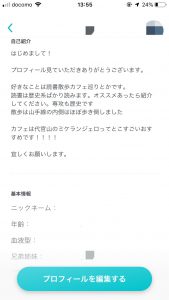 マッチングアプリ 遊び