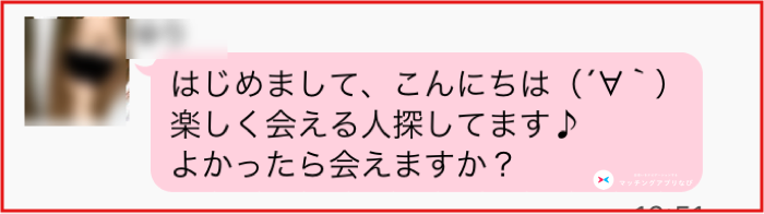 出会い系でサクラ・業者から送られてきたメッセージ