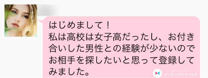 出会い系でサクラや業者はうまい話をしてくる